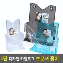 [RA†]디자인 카달로그 브로셔 꽂이 1단 소책자 쇼케이스 아크릴 행사안내판 다용도 전시용 테이블스탠드 보관함▨_ea, Ж A4-투명