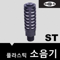 자바라노즐 캡 JCAP 상아뉴매틱, JCAP 1/4