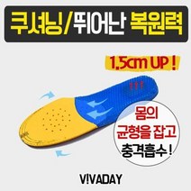 맞춤형 깔창 구두 키높이 골프화 1.5cm 남녀 공용 발 편한 라텍스 깔창