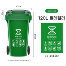야외 대형쓰레기통 재활용분리수거함 페달휴지통 240리터 분리수거 종량제 J0003, 120 리터 두꺼운 트레일러  녹색  음식물 쓰레기