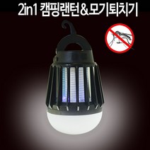 디제이디 LED 충전식 모기퇴치기 차박 캠핑 랜턴 DJD78, 1개