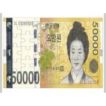 퍼즐러브 지폐퍼즐 돈퍼즐 치매예방 노인건강 뇌활성화, 선택01, 9조각, 9피스