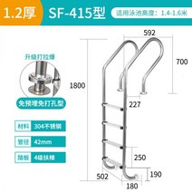 수영장 스텐 사다리 풀장 펜션 미끄럼 방지 계단 워터파크 빌라 야외 전원주택 개인 실외, SF415 (매립형 1.2두께)