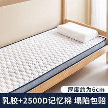 다다 가정용 소프트 학생 기숙사 스펀지매트 슈퍼싱글침대패드, C08-135x200cm함몰 배상책임