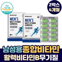 남성용 맞춤 멀티 비타민 B복합체 요오드 판토텐산 정 미네랄 바이타민 에이 비 씨 디 이 케이 B1 B2 B6 B12 B5 B3 하루 1일 권장량 충족 아빠 건강 보조기능 식품