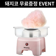 노스텔지아 솜사탕 메이커 미니 솜사탕 기계 가정용, 블루