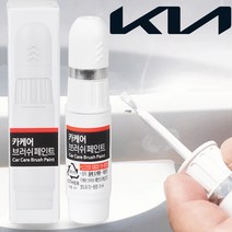 기아 엑스트렉 붓펜 V9 페인트 퓨터그레이 카페인트도색 휠복원 기스제거 문콕