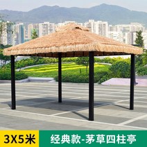 클래식 조립식 야외 정자 원두막 옥상 전원주택 펜션 초가집, 클래식지붕  3x5미터[8cm 기둥]