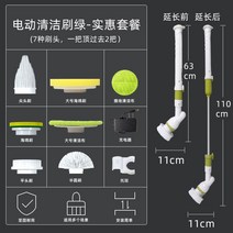 욕실청소기 무선물걸레청소기 자동 세탁실 물걸레 화장실 욕실 베란다 무선 전동브러쉬 핸드, 그린 B, 옵션 사진 참고