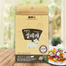 VEDANA 양고기 20P 6개 양고기사료