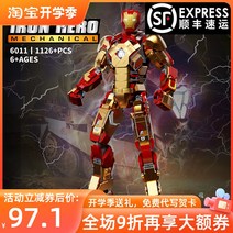 더판다 아이언 맨 메카 모델 조립 빌딩 호환 블록 어벤저 스 안티 헐크 76210 거대한 소년 장난감, [01] Iron Man - Mark 42 (1339