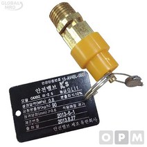 자재 UDT 콤프레샤부품 안전밸브 1/4(인증상품) 1EA 부품-2802EA