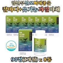 임산부 산모 뼈 영양 보충 식이섬유 귀리 어골 칼슘 마그네슘 비타민d 칼마그 칼마디 영양제 비소성 효소분해 해조칼슘 유기농 과일야채 뼈에좋은 치아 형성 노인 실버 중년 남자 여성