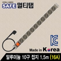 고용량 고전력 고효율 고전압 고압 대용량 멀티탭 산업용 공업용 서버 서버용 알루미늄 국산 안전 접지 절전 고급 차단기 콘센트 16A 4000W 1.5m 3m 5m, 4구, 1개