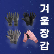 심꼬스토어 스포츠방한장갑 겨울 여성 남자 자전거 스마트터치, 블랙