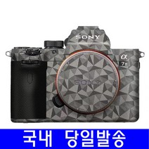 [코엠스킨] 소니 A7M3 R3 카메라 바디 스크래치 보호 3M 필름, 노르딕 블랙