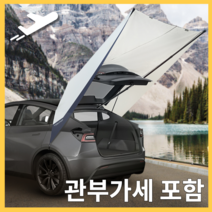 테스캠프 테슬라 모델Y 꼬리타프 도킹텐트 차박 꼬리 텐트 차량타프 쉘터텐트 차박용품 그늘막텐트 도킹타프 그늘타프 어닝 텐트 천막, 확장세트