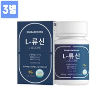식약처인증 류신 타블렛 단백질 분말 가루 정 알약타입 Bcaa 아미노산 동식물성 단백질 WPH 분리유청단백질 가수분해물 WPC 농축유청단백질 완두콩단백질 균형단백질 여성 남성 효능, 3병