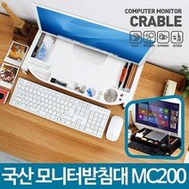 [RA㏓] 위드씨엔에스 모니터받침대 MC-200 선반 강화유리 컴퓨터 수납 다용도 본체 거치대 책상 ▷_§Ea, §§_블랙
