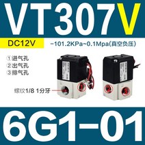엔진 드레인 밸브 SMC 타입 공압, 17 VT307V-6G1-01