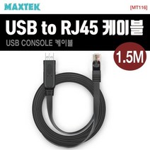 [무료배송/빠른발송] USB to RJ45 변환 케이블 평면 MT116 Sn8143ea https://W8B8664, 1, 빠른발송선택