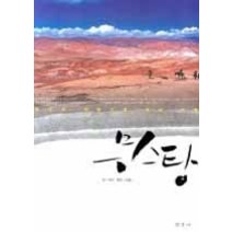 [개똥이네][중고-상] 무스탕