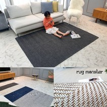 러그몬스터 헤링본 자가드 평직 단모 사계절 물세탁 먼지없는 거실 워셔블 러그 아이방 포인트 강아지 애견 고급 바닥매트 안마의자 소형 대형 카페트 단색컬러