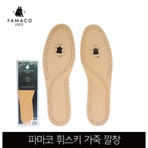 파마코 휘스키 가죽 구두깔창 냄새제거, 41(255~260mm)