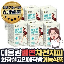 대용량 화장실 잘가는법 쾌변 직빵 차전자피 약 6달치 배에가스 찰때 빼는 찼을때 섬유질 식이섬유 많은음식 식약처인증 장비우기 배변활동 프리미엄 차전자피 가루 분말 1일1똥