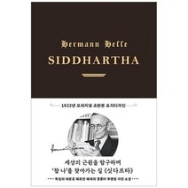 [더스토리] 싯다르타 초판본 1922년 오리지널 초판본 표지디자, 없음
