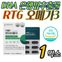 EPA DHA 은행잎 추출물 혈행 기억력 개선 징코빌로바 알티지 오메가3 가성비 추천 임신준비 임산부 노약자 부모님 혈관 건강 도움 케어 영양제 보조제 개선제 홈쇼핑 어취 적은 PTP