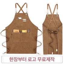 캔버스 바리스타 주방 미술 공방 작업용 카페 앞치마 로고제작무료, 방수가화형, 블랙