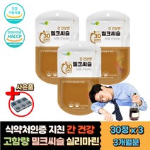 미국산 밀크씨슬 실리마린 간 기능 보호제 개선제 ALT AST 알콜성 피로회복 식약처인증 고함량 고농축 홈쇼핑 간에좋은 영양제 엉거퀴 여성 직장인 헬스 간 회복 활력 비타민 b
