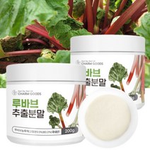프리미엄 100% 국내산 루바브 추출 분말 가루 국내산 루바브 뿌리 줄기 추출물 비타민 루바부 중년 여성 르바부 르바브 파우더 (+계량스푼 증정), 200그램 (g) x 2통