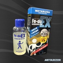 [쿠일]메탈라이져 FeDO-EX 차량엔진복원유지제 50000km;엔진복원_노후차량~2990EA+V, 영화일1쿠팡1 본상품선택, 영화일1쿠팡1 본상품선택