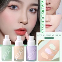 (1+1)30g 메이크업 베이스 프라이머 XUXU 메이크업베이스퍼플 메이크업베이스그린 모공 프라이머, 01 퍼플(1+1아님)