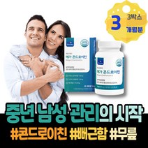 엄지손가락 어깨팔통증 손가락부었을때 관절MSM 무릎구부릴때 여자 무릎에좋은 무릎소리 어르신선물 식약처인증 연골건강 남성 슬관절 주부 골절 할머니 유황 사이토카인 옵티엠에스엠 여성