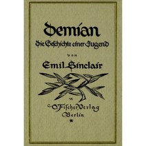 데미안 (오리지널 초판본 표지디자인) : 최신 원전 완역본