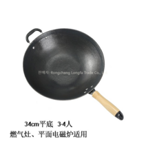 옛날식 무쇠웍 주물 중화웍 무쇠팬 중화요리 중식당 수제 장인, 34cm 플랫