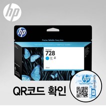 HP728B 검정 대용량(300ml) 잉크 3WX30A (F9J68A) 디자인젯 T730 T830