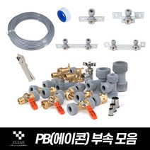 에이콘 PB부속 수도배관자재 파이프 누수 설비 부품, 20. PB CM볼밸브 22A, 1개