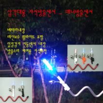 원투낚시 삼각대 자석방울센서(매너방울) N타입 I타입, I타입(긴모양)화이트