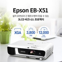 엡손 3800안시 XGA 회의용 강의용 사무실 사무용 회의실 강의실 학원용 교회용 매장 카페 업소용 유치원 어린이집 수업용 타석 스크린 골프장 빔프로젝터
