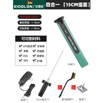 열선커터기 우드락 폼포드 스티로폼 절단기 재단, 15cm전기가열펜세트