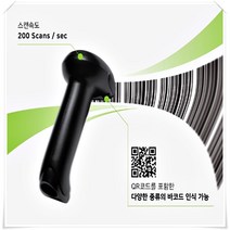 무선바코드스캐너 매장 마트 업소용 QR코드 스캐너, b.1D유선-아이보리(일자형)