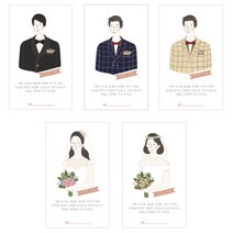 50매/ 일러스트웨딩식권 결혼식권 결혼식식권, 신랑/네이비-50매