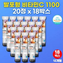독일 물에타먹는 고용량 비타민c 1100 마시는 수용성 비타민 발포제 발포정 워터 액상 아스크로브산 ASCORBICACID 카페인없는 음료 정, 18박스