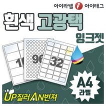 씰티커 비잔류형 보안스티커 / 봉인라벨 / 라벨스티커 세트