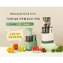 착즙기 녹즙기 쥬서기 쥬스기 믹서기 오렌지 사과 당근 레몬 오렌지 쥬스기 생강 과일