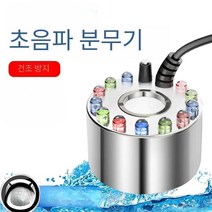 연못안개발생기 수족관 인공폭포 안개분수 분수조경, 중간 안개 (조명 없음) + 전원 공급 장치
